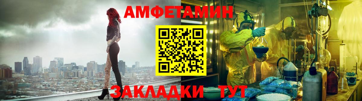 Амфетамин Premium Новочеркасск