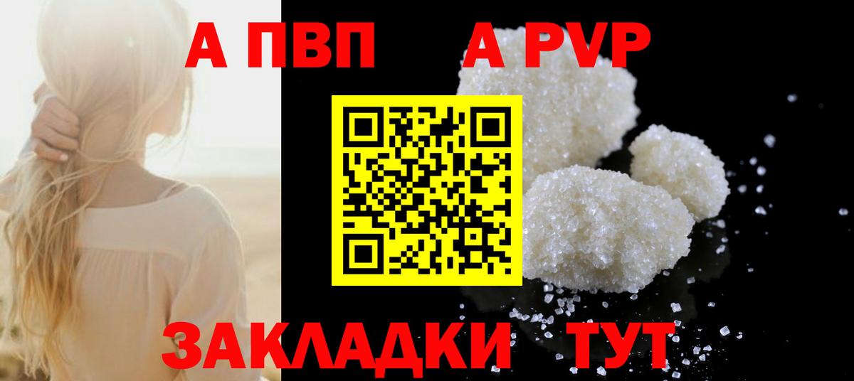 А ПВП Соль Новочеркасск