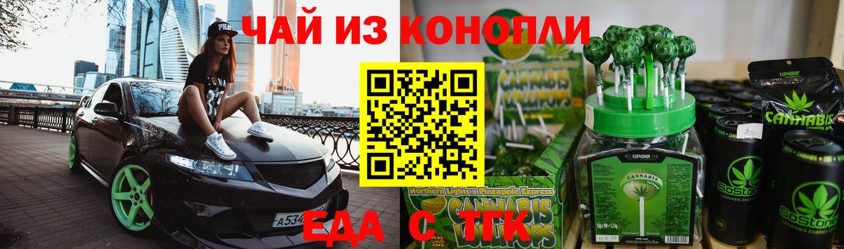 Новочеркасск  Canna-Cookies конопля  Вход с VPN 