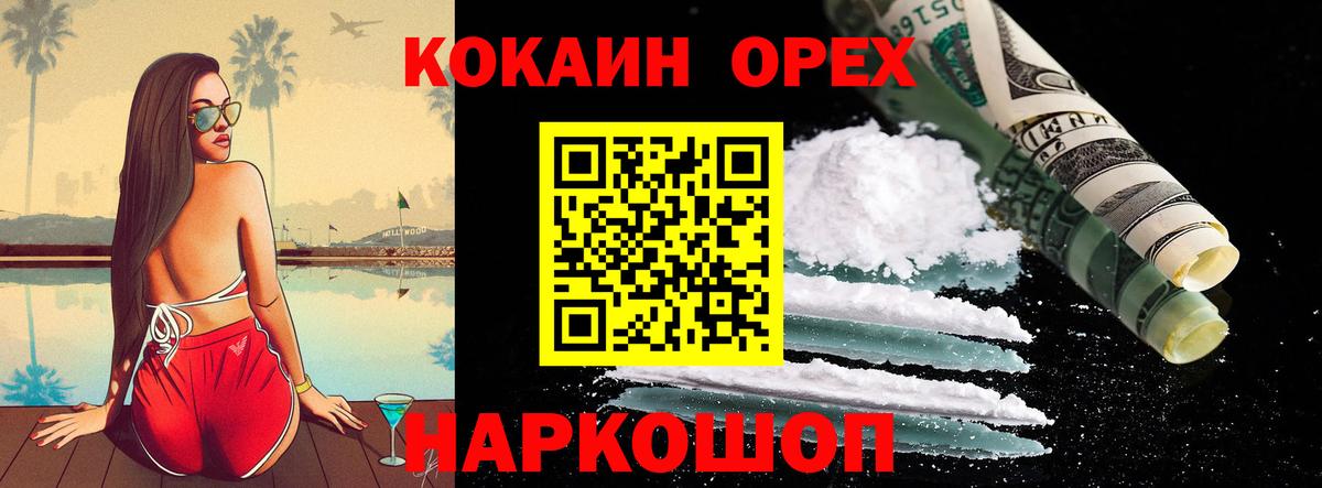 COCAIN Колумбийский Новочеркасск