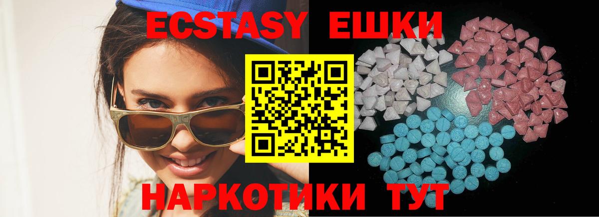 Новочеркасск  Ecstasy XTC  Экстази louis Vuitton  Вход с VPN 