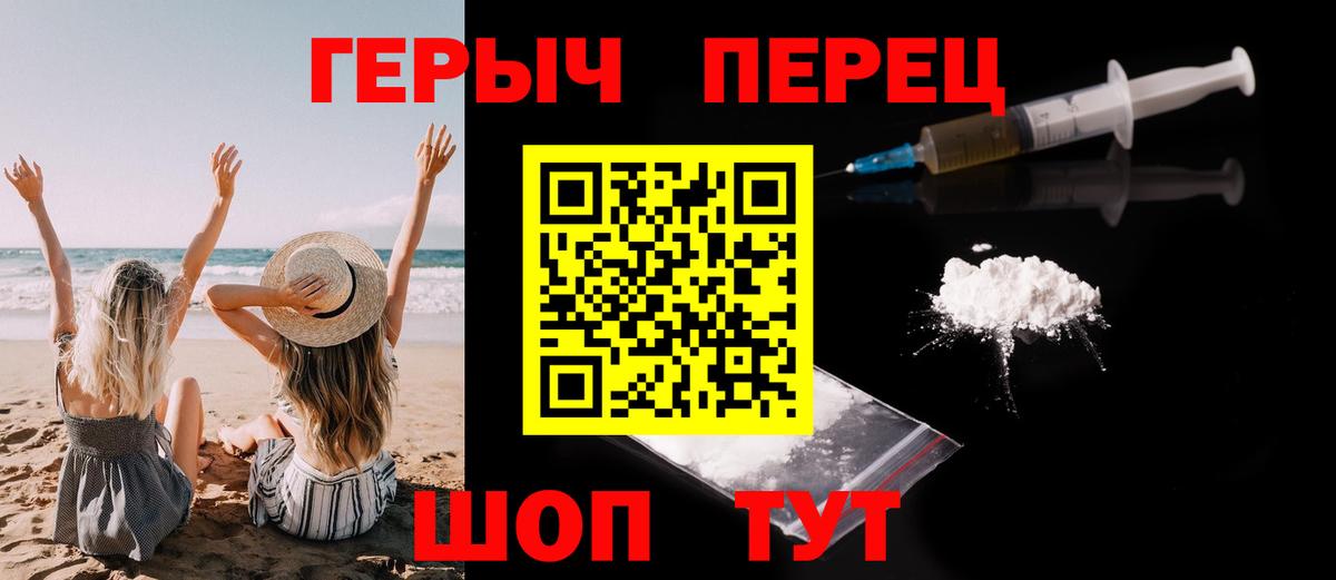 Героин гречка  Вход с VPN  ГЕРОИН  Новочеркасск 