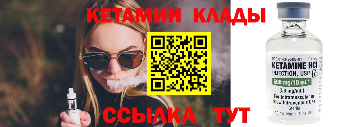 Новочеркасск  Кетамин VHQ  Кетамин VHQ  Вход с VPN 