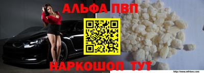 Альфа ПВП Ставрополь