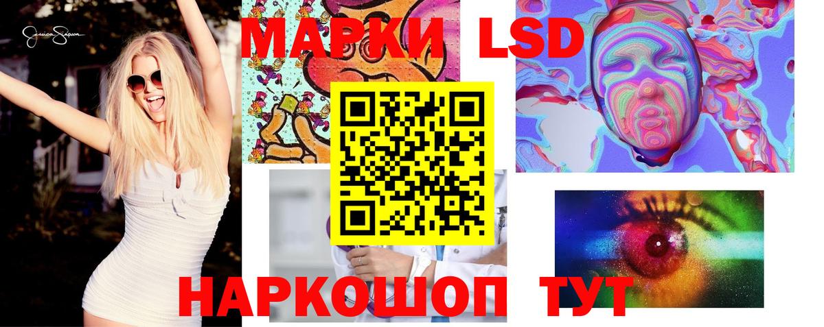 LSD-25 экстази ecstasy Новочеркасск