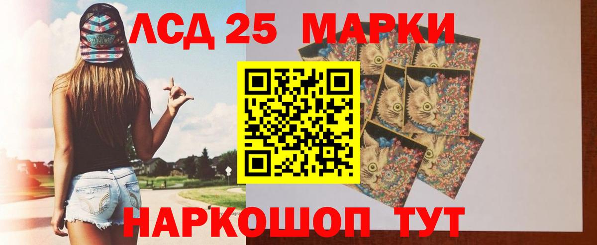 ЛСД экстази ecstasy  ЛСД экстази кислота  LSD-25 экстази  Новочеркасск    онион  Вход с VPN 