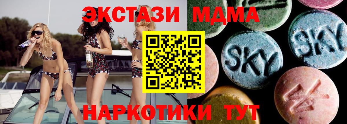 ЭКСТАЗИ  Конопля  COCAIN  Новочеркасск  МДМА  Вход с VPN  APVP СОЛЬ кристаллы  МЕФ кристаллы  ГАШИШ 