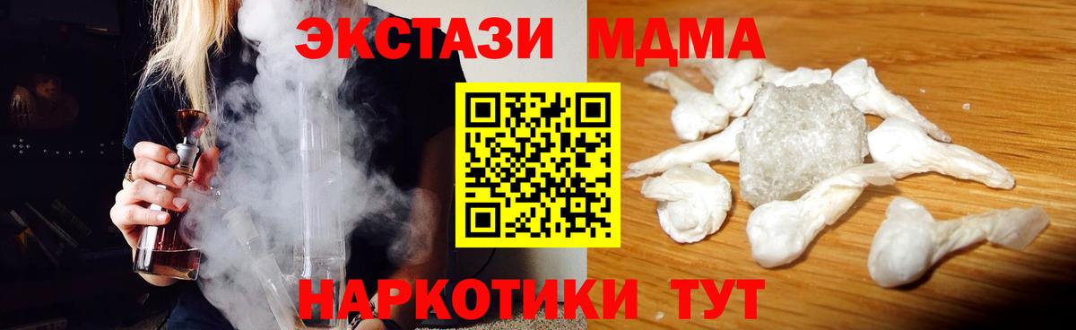 MDMA кристаллы  МДМА  МДМА кристаллы  Новочеркасск  Вход с VPN 