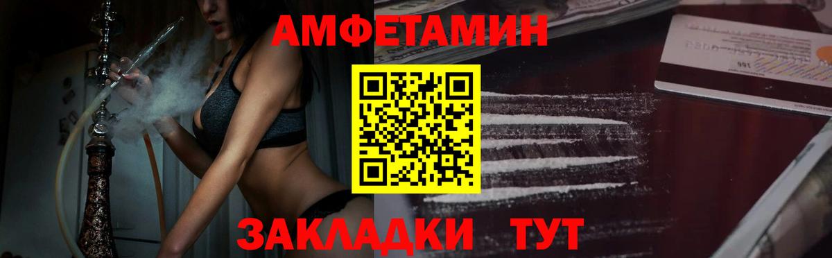Метамфетамин винт Новочеркасск