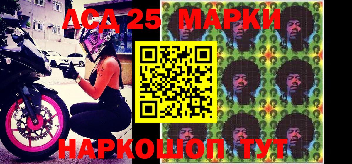 Марки N-bome 1,5мг Новочеркасск