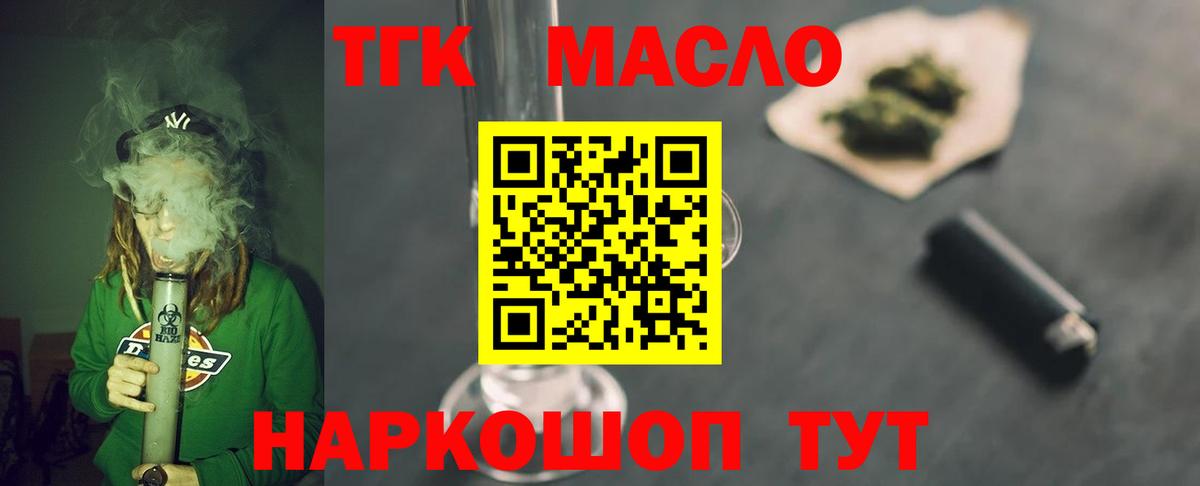 ТГК жижа Новочеркасск