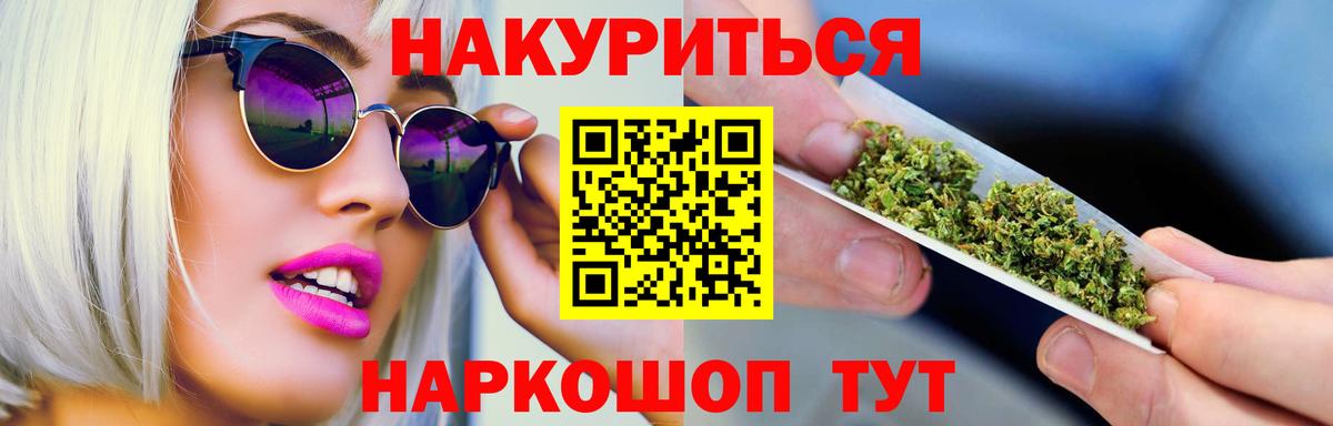 МАРИХУАНА гибрид  Шишки марихуана сатива  Новочеркасск  Шишки марихуана MAZAR  Вход с VPN 